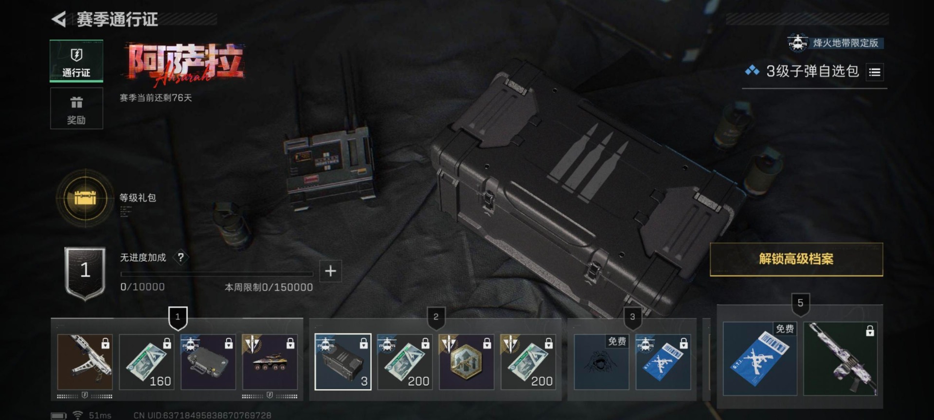 SJZQM386384三角洲行动账号详情图20 SJZQM386384三角洲行动账号详情图20