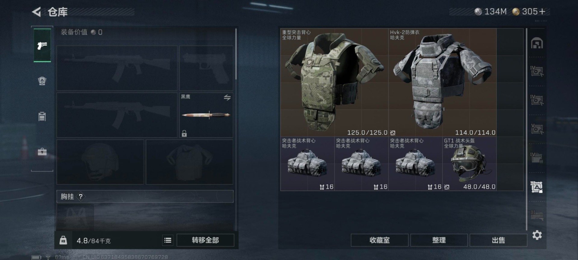 SJZQM386384三角洲行动账号详情图21 SJZQM386384三角洲行动账号详情图21