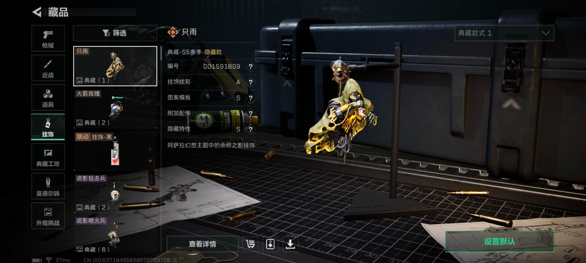 SJZQM386384三角洲行动账号详情图23 SJZQM386384三角洲行动账号详情图23