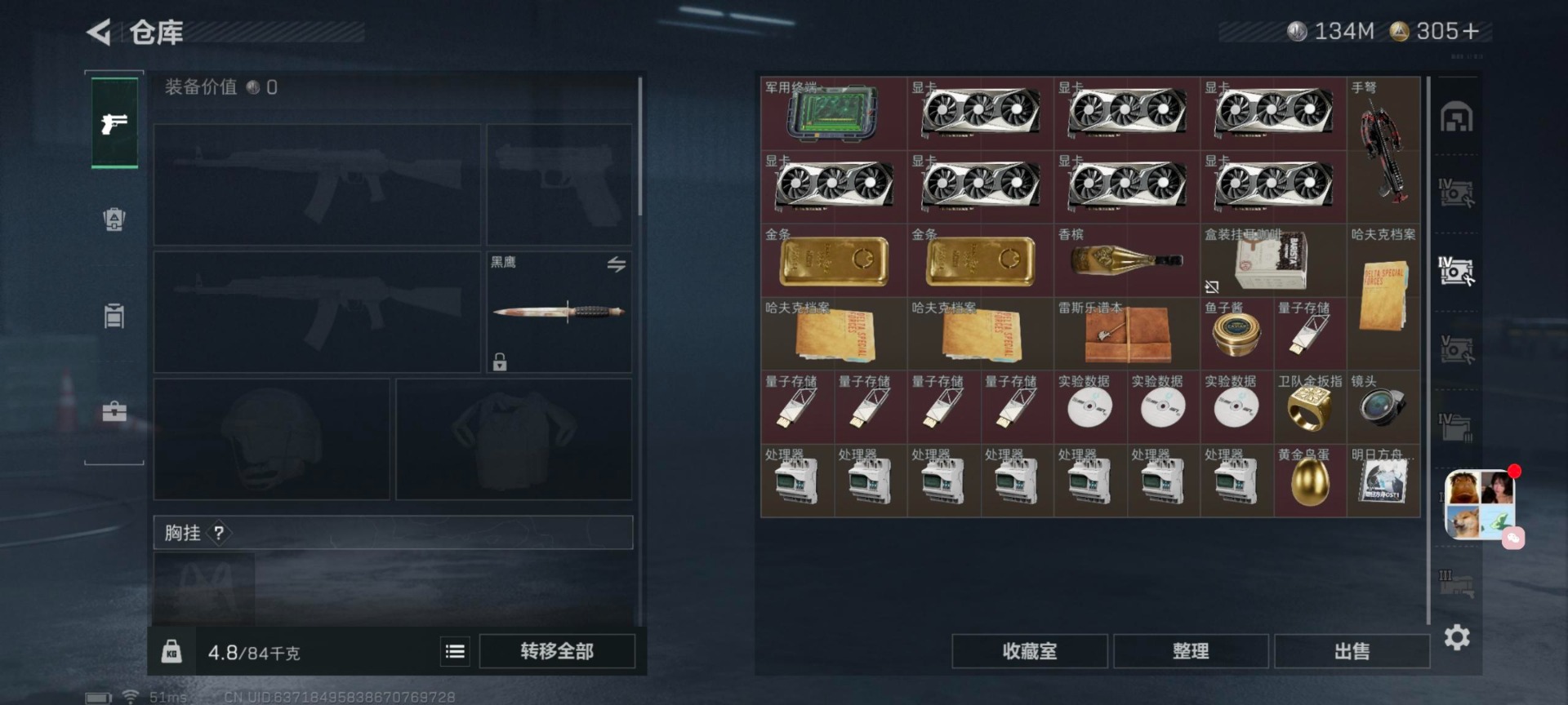 SJZQM386384三角洲行动账号详情图24 SJZQM386384三角洲行动账号详情图24