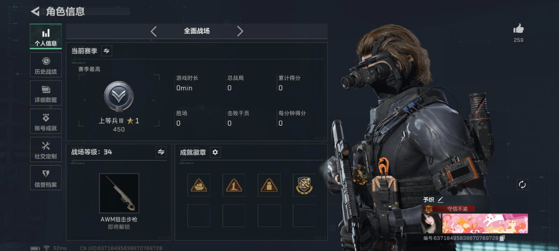 SJZQM386384三角洲行动账号详情图25 SJZQM386384三角洲行动账号详情图25