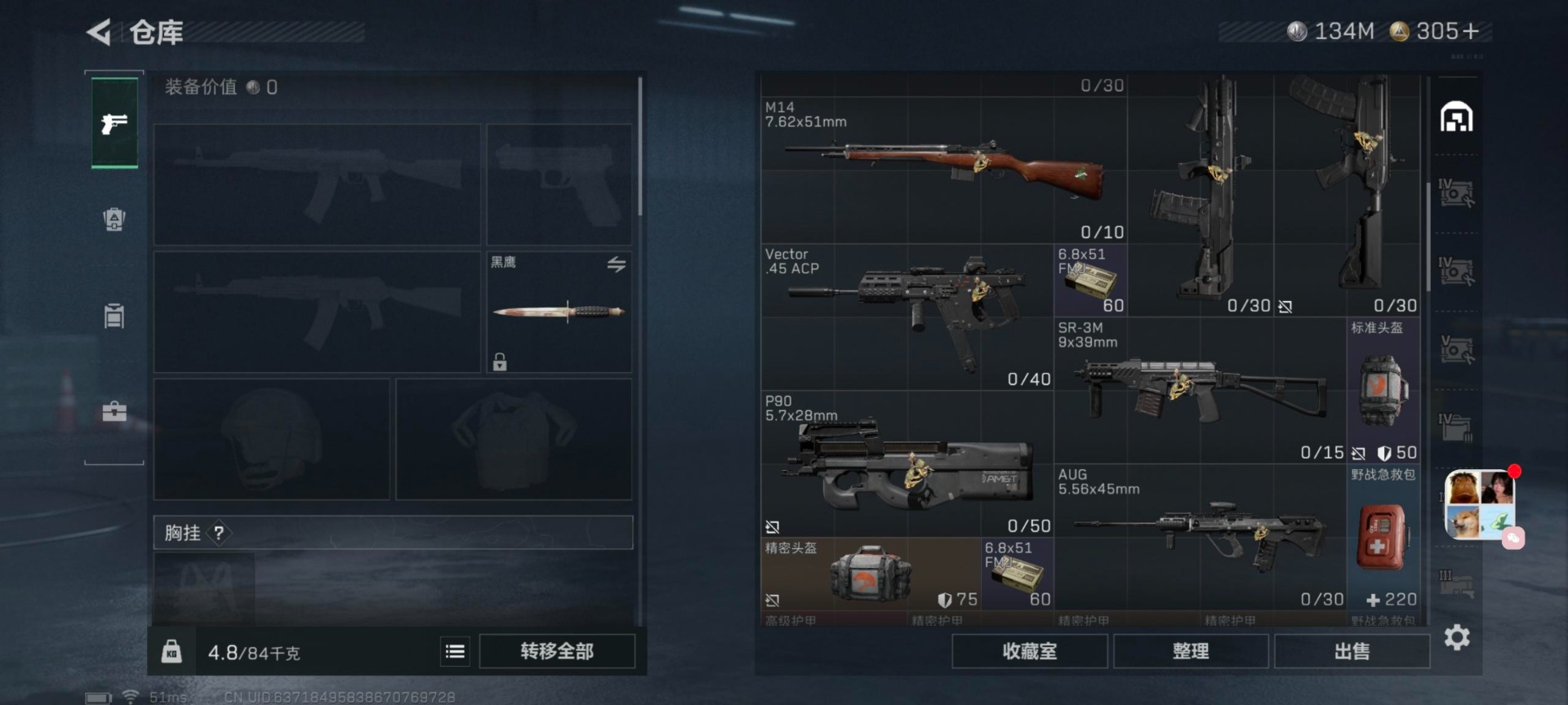 SJZQM386384三角洲行动账号详情图27 SJZQM386384三角洲行动账号详情图27