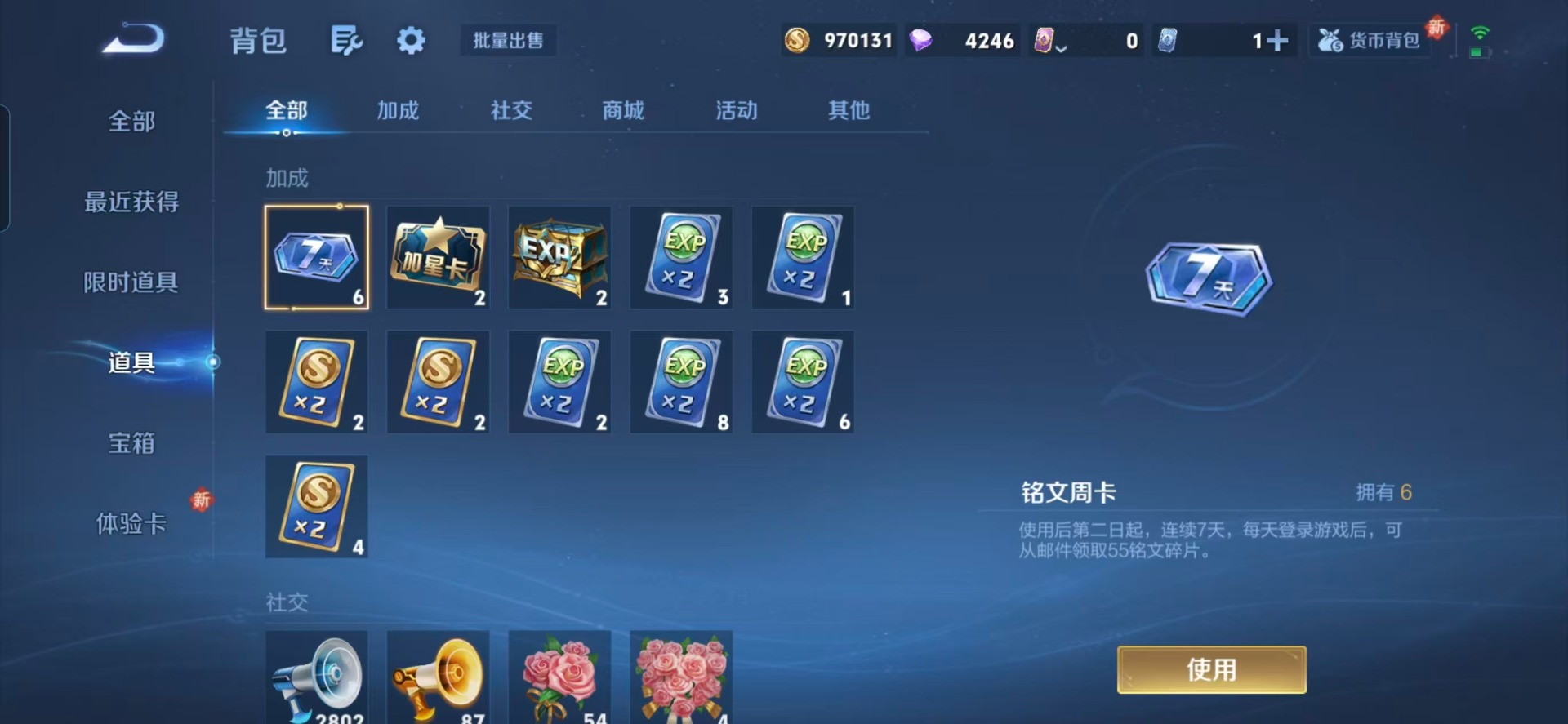 WZCMW3435206王者荣耀账号详情图4 WZCMW3435206王者荣耀账号详情图4