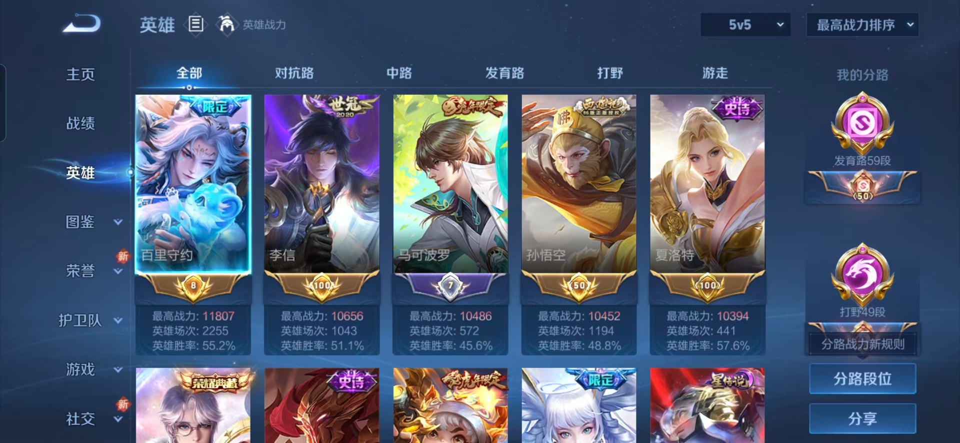 WZCMW3435206王者荣耀账号详情图17 WZCMW3435206王者荣耀账号详情图17