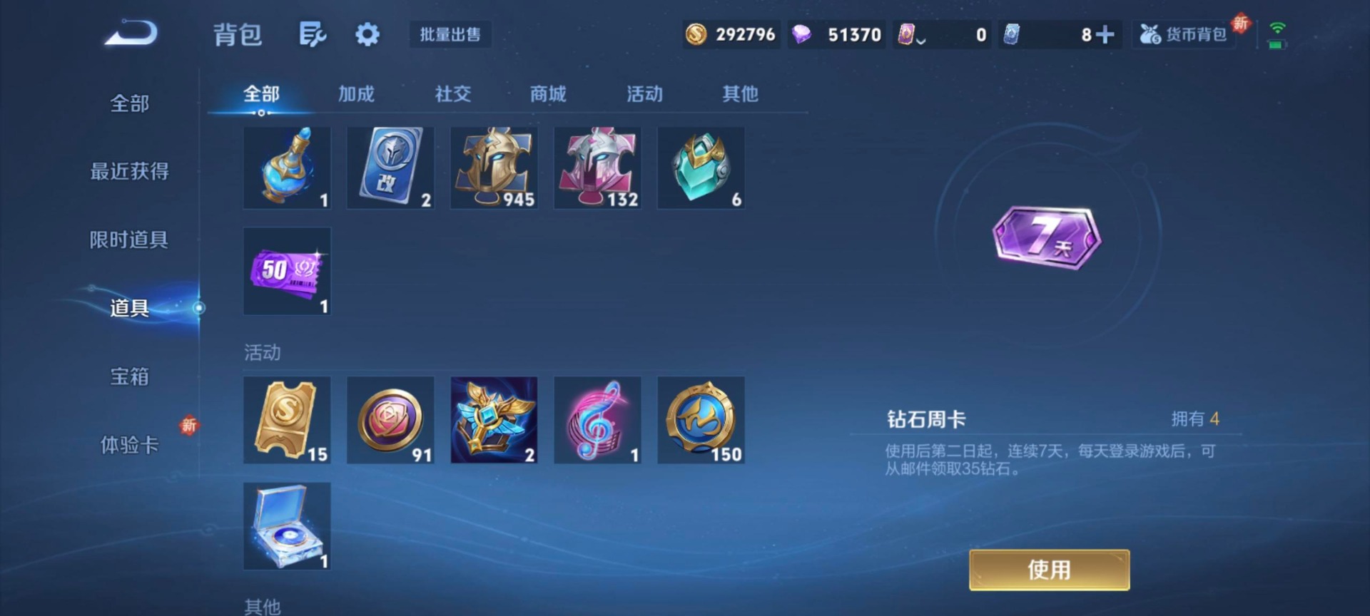 WZCMW3435207王者荣耀账号详情图7 WZCMW3435207王者荣耀账号详情图7