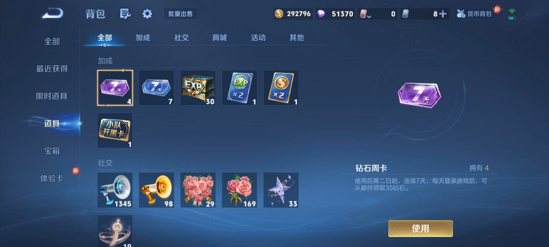 WZCMW3435207王者荣耀账号详情图9 WZCMW3435207王者荣耀账号详情图9