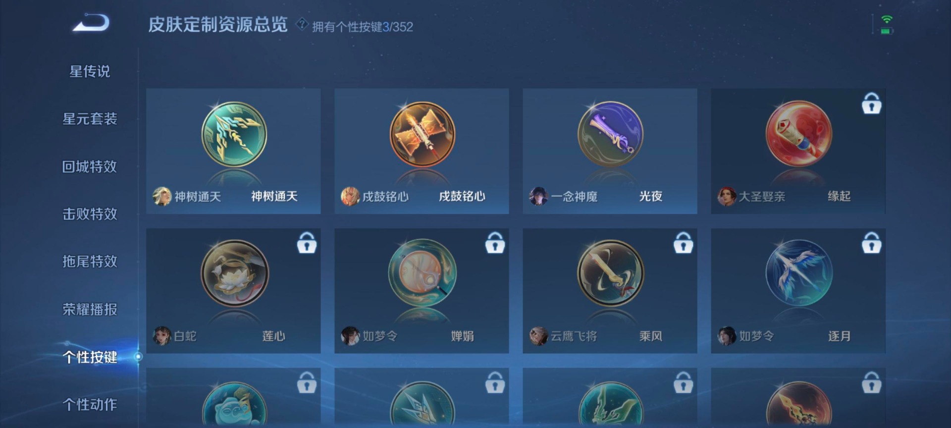 WZCMW3435207王者荣耀账号详情图14 WZCMW3435207王者荣耀账号详情图14