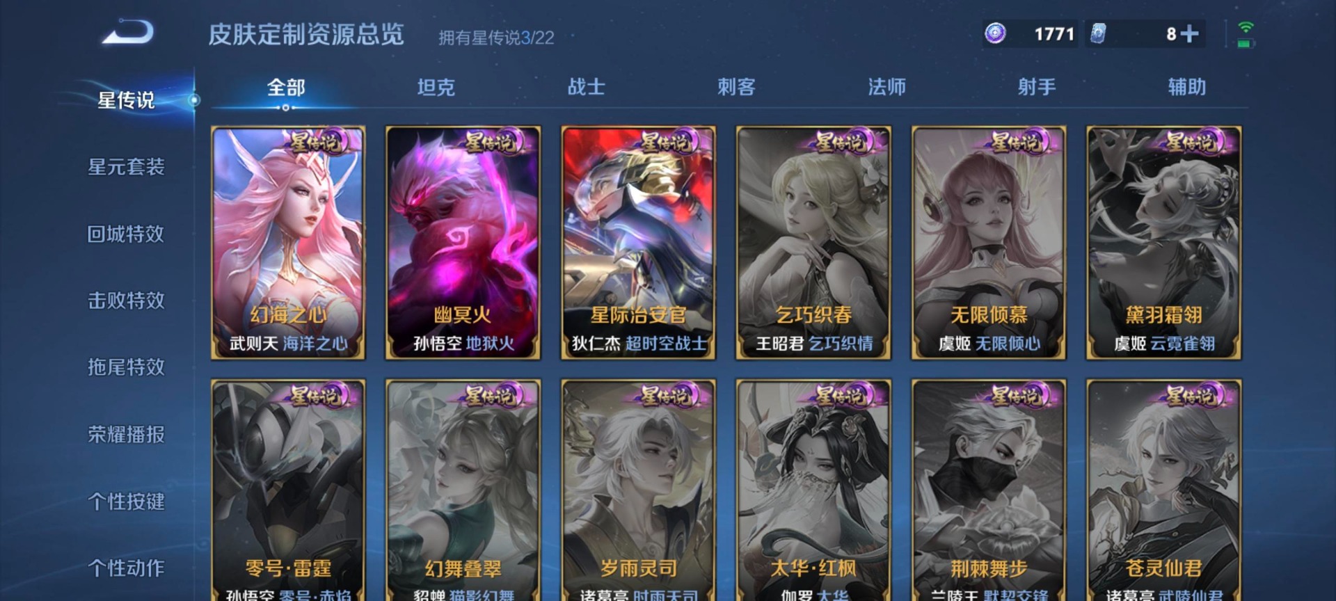 WZCMW3435207王者荣耀账号详情图16 WZCMW3435207王者荣耀账号详情图16