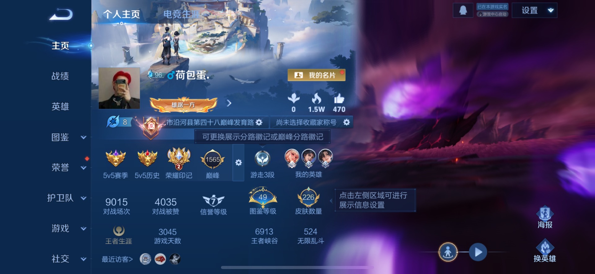 王者荣耀账号苹果QQ127英雄-226皮肤-[]V7 5传说 127英雄 226皮肤 可修改实名 
【英雄全皮】敖隐全皮