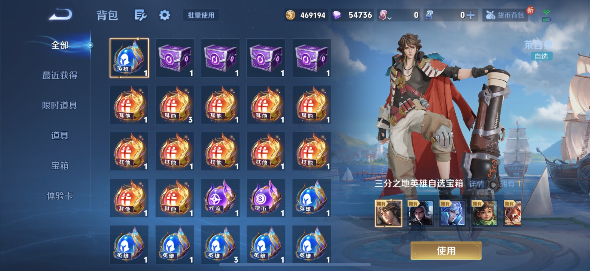 WZCMW3435211王者荣耀账号详情图9 WZCMW3435211王者荣耀账号详情图9