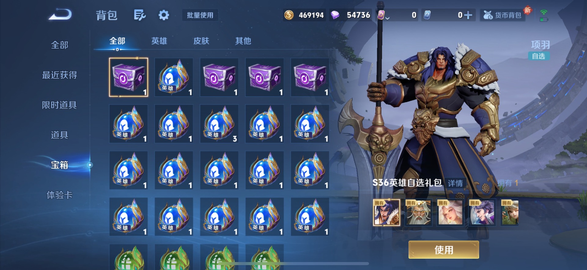 WZCMW3435211王者荣耀账号详情图13 WZCMW3435211王者荣耀账号详情图13