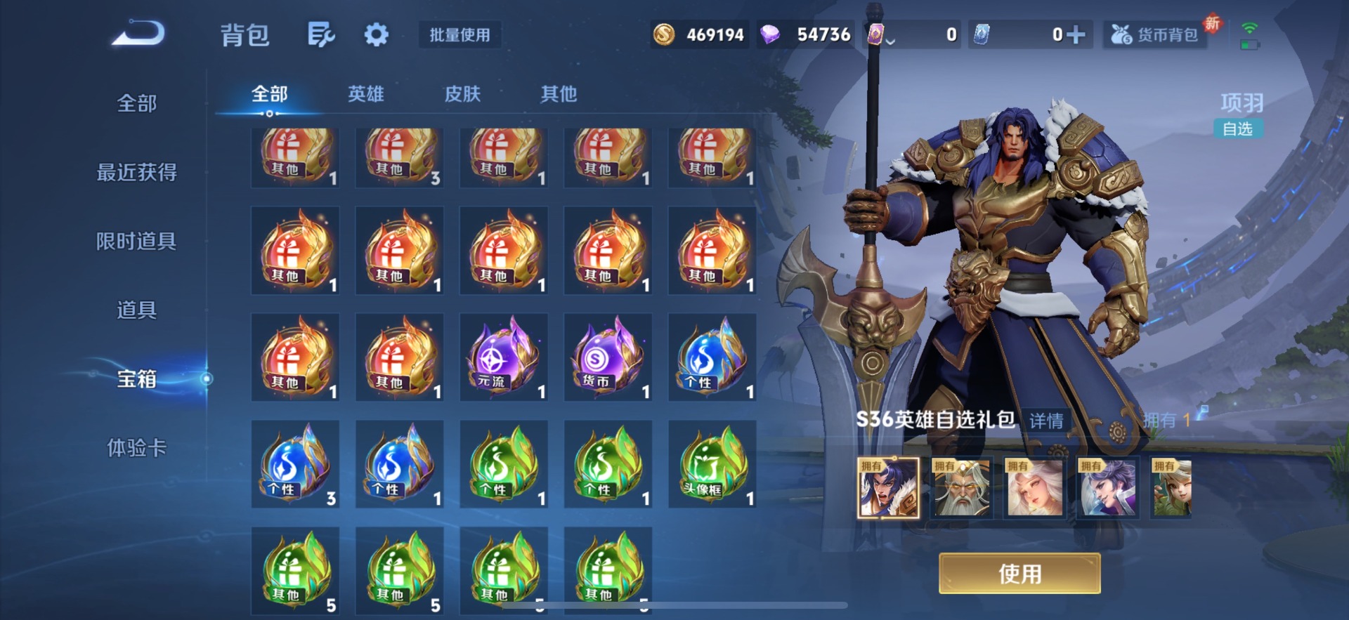 WZCMW3435211王者荣耀账号详情图15 WZCMW3435211王者荣耀账号详情图15