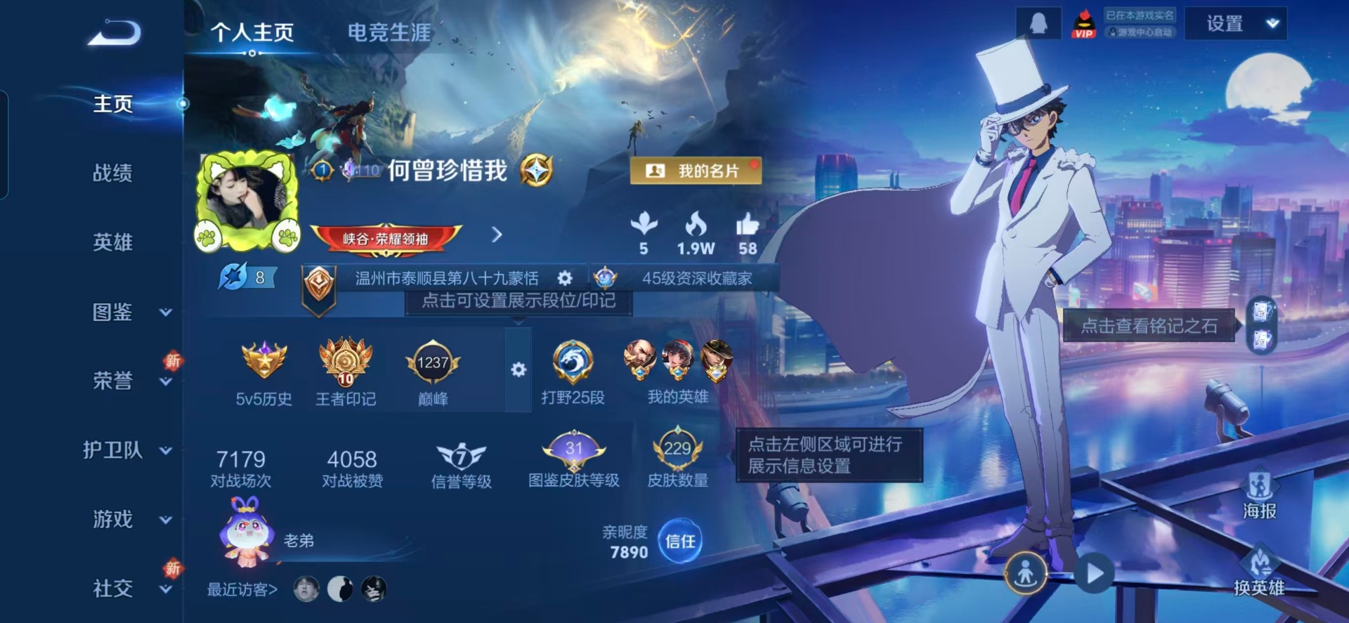 WZCMW3435215王者荣耀账号详情图7