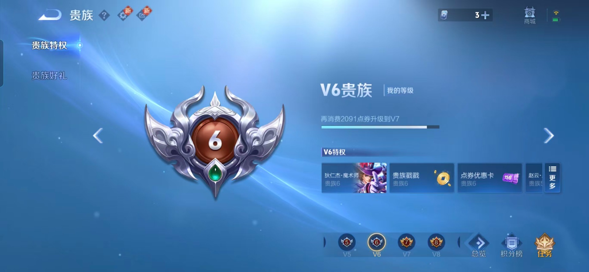 WZCMW3435215王者荣耀账号详情图10