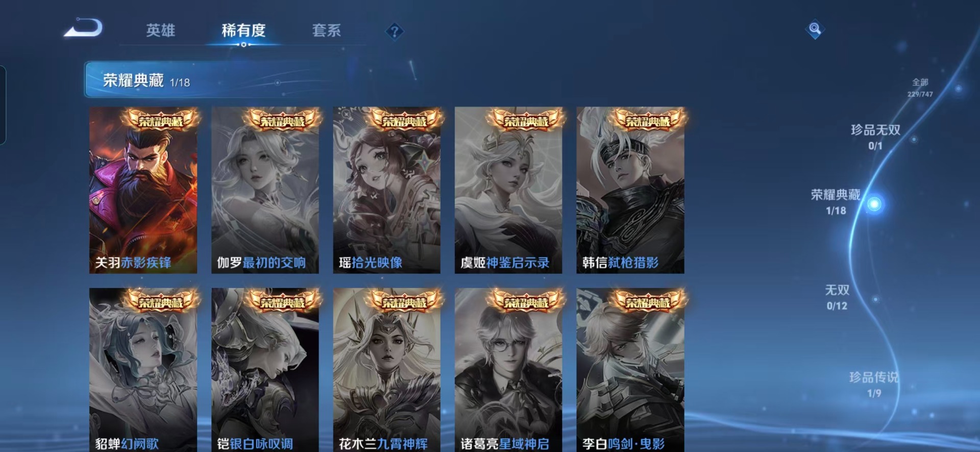 WZCMW3435215王者荣耀账号详情图13