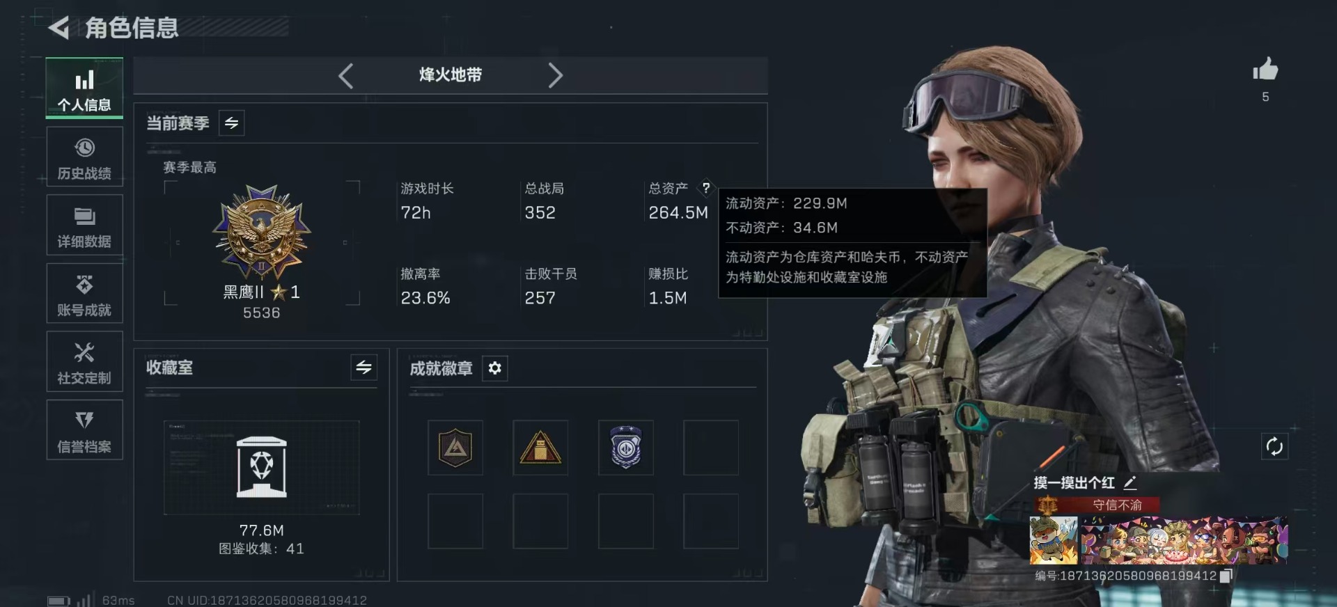 SJZCMW388246三角洲行动账号详情图2