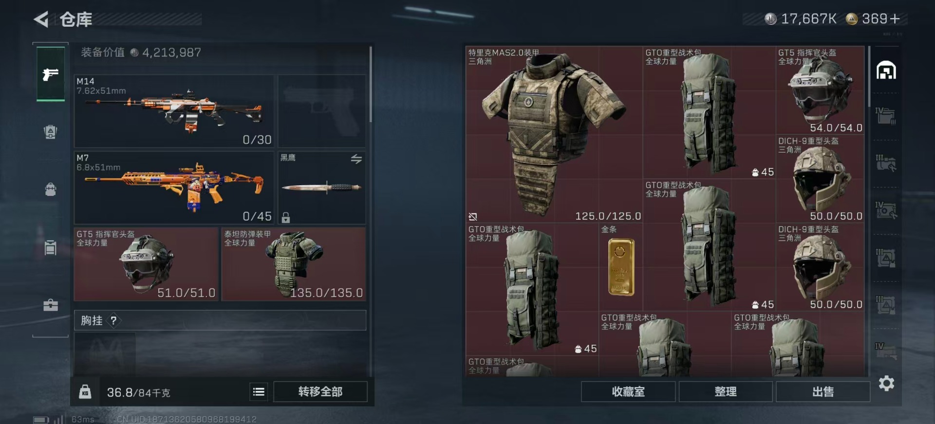 SJZCMW388246三角洲行动账号详情图5