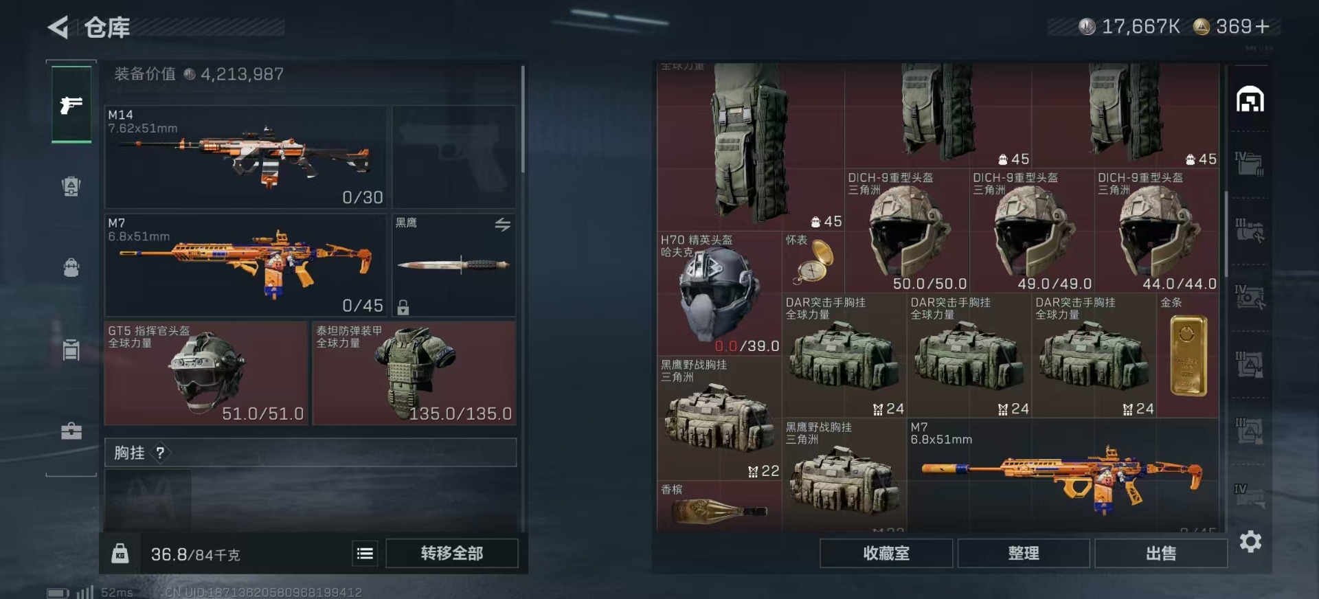 SJZCMW388246三角洲行动账号详情图7