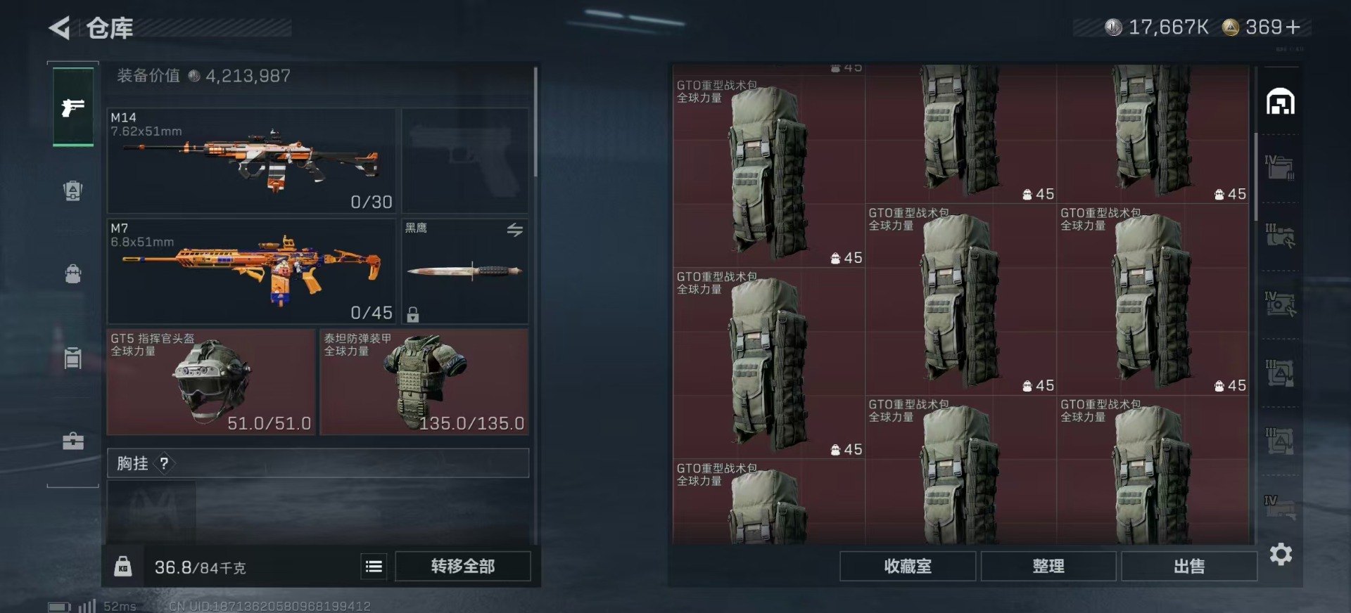 SJZCMW388246三角洲行动账号详情图6