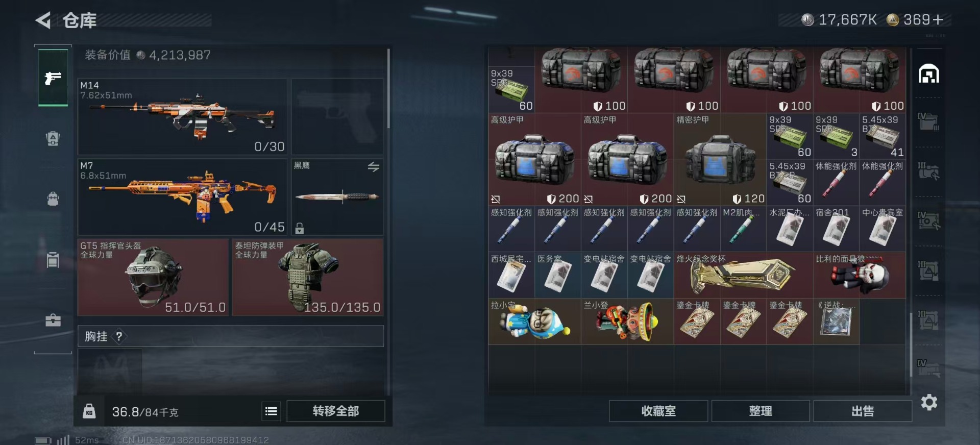 SJZCMW388246三角洲行动账号详情图9