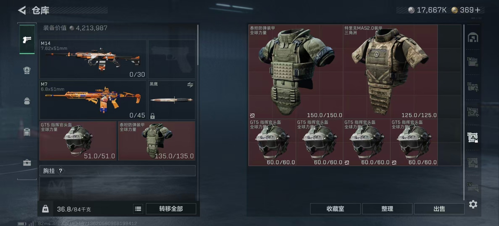 SJZCMW388246三角洲行动账号详情图13