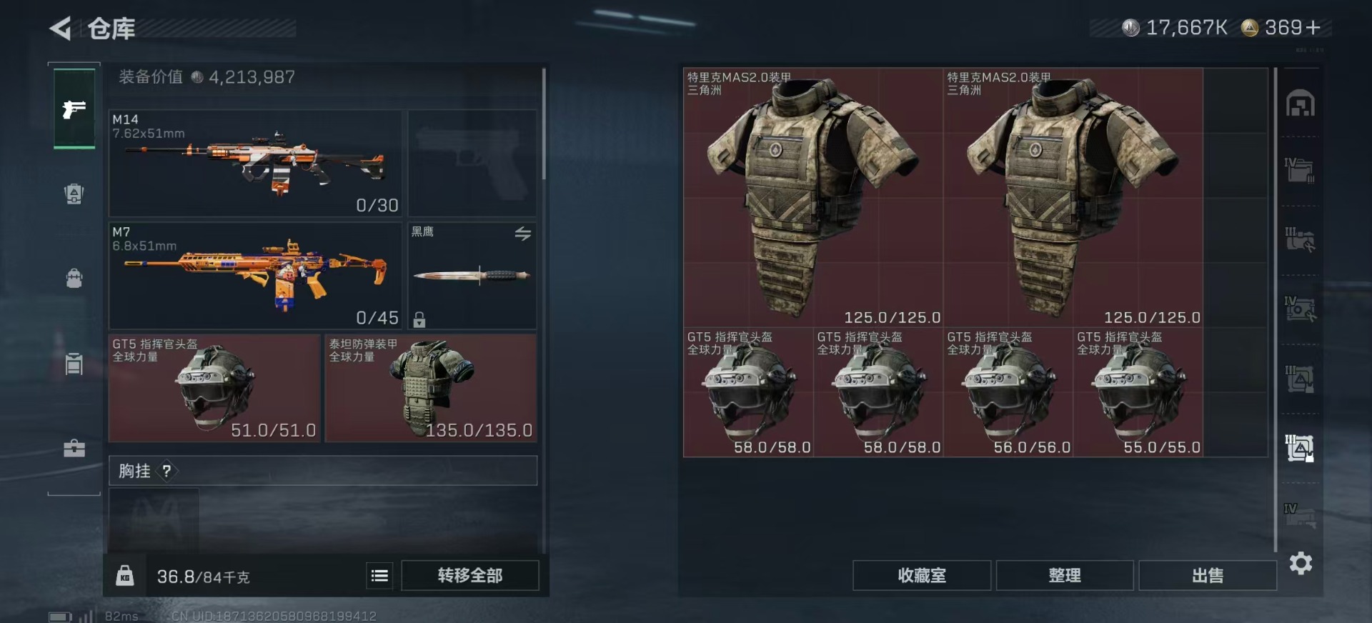 SJZCMW388246三角洲行动账号详情图14