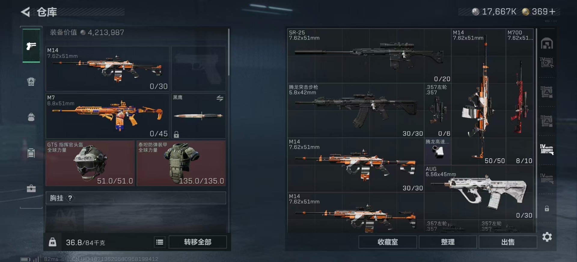 SJZCMW388246三角洲行动账号详情图15