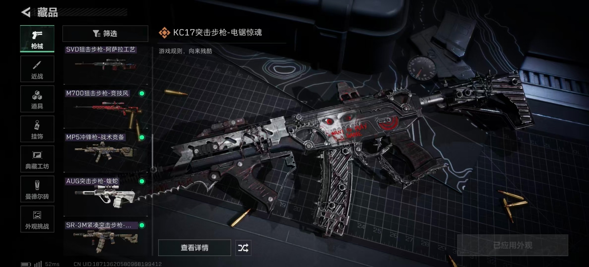 SJZCMW388246三角洲行动账号详情图26