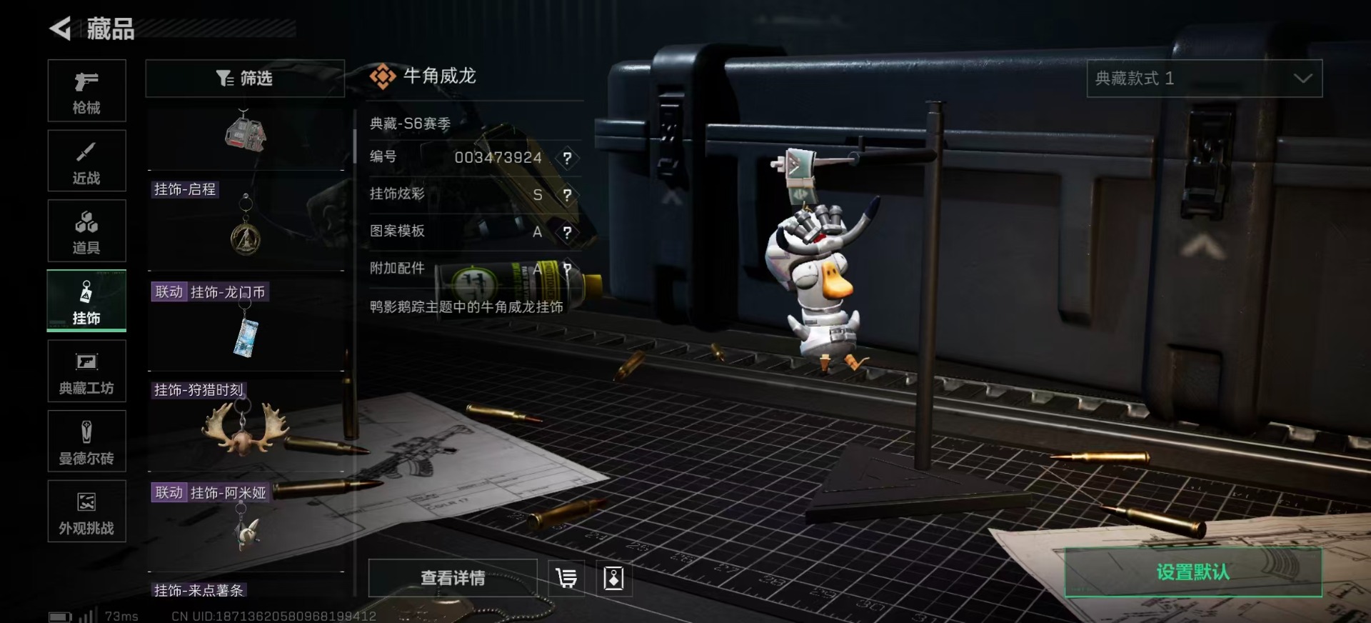 SJZCMW388246三角洲行动账号详情图29