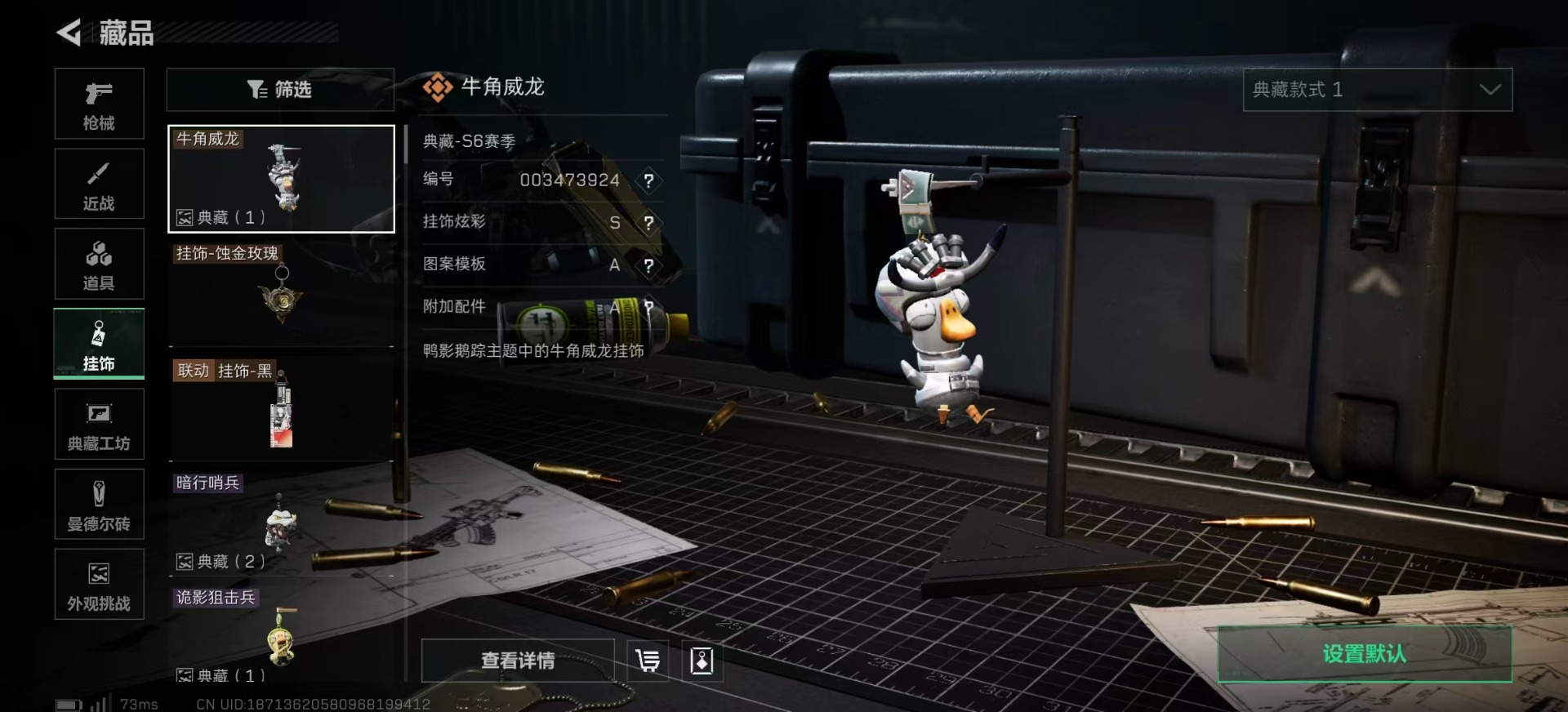 SJZCMW388246三角洲行动账号详情图28