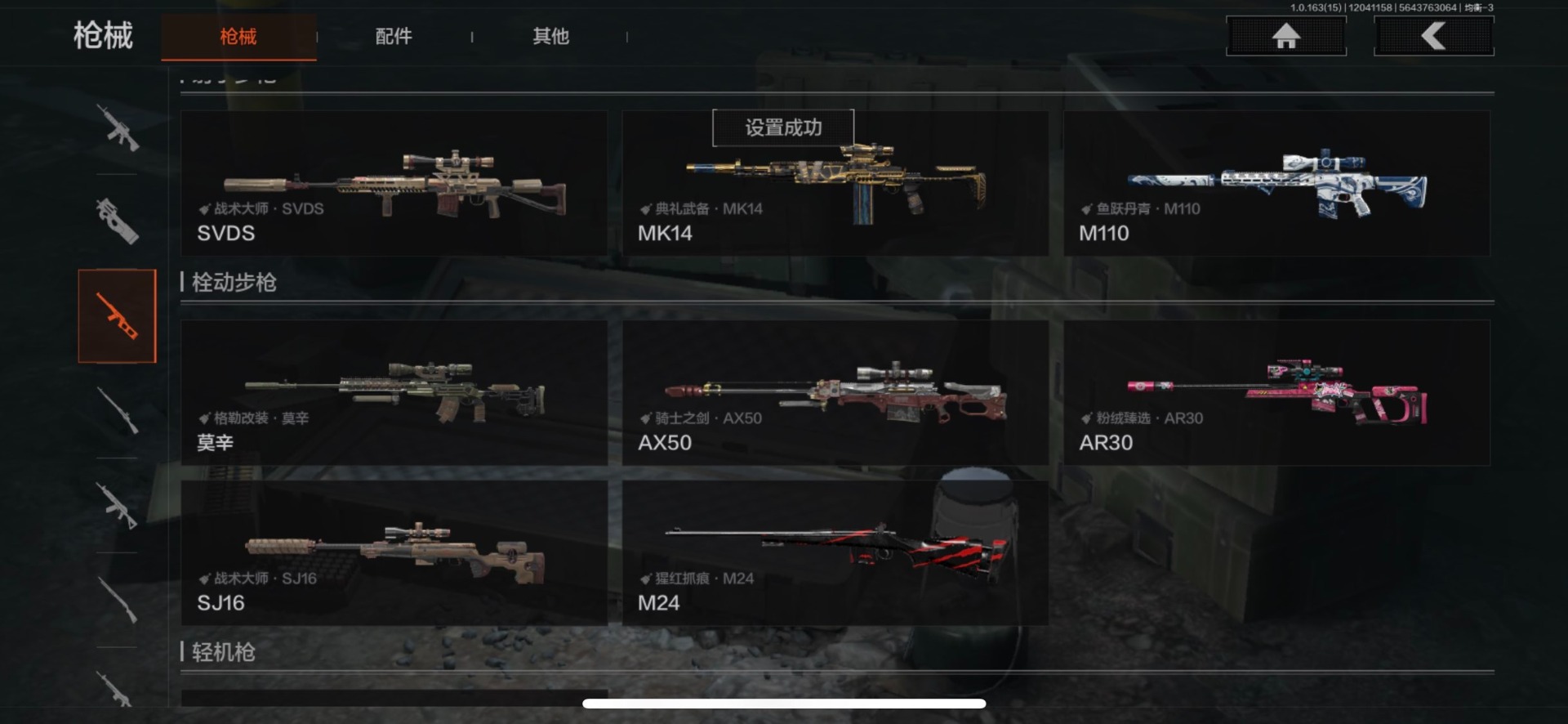 暗区突围账号苹果QQ[]库存价值22.9 3近战武器 4金枪皮  可修改实名 
【柯恩币数量】:1808
【近战武器】: