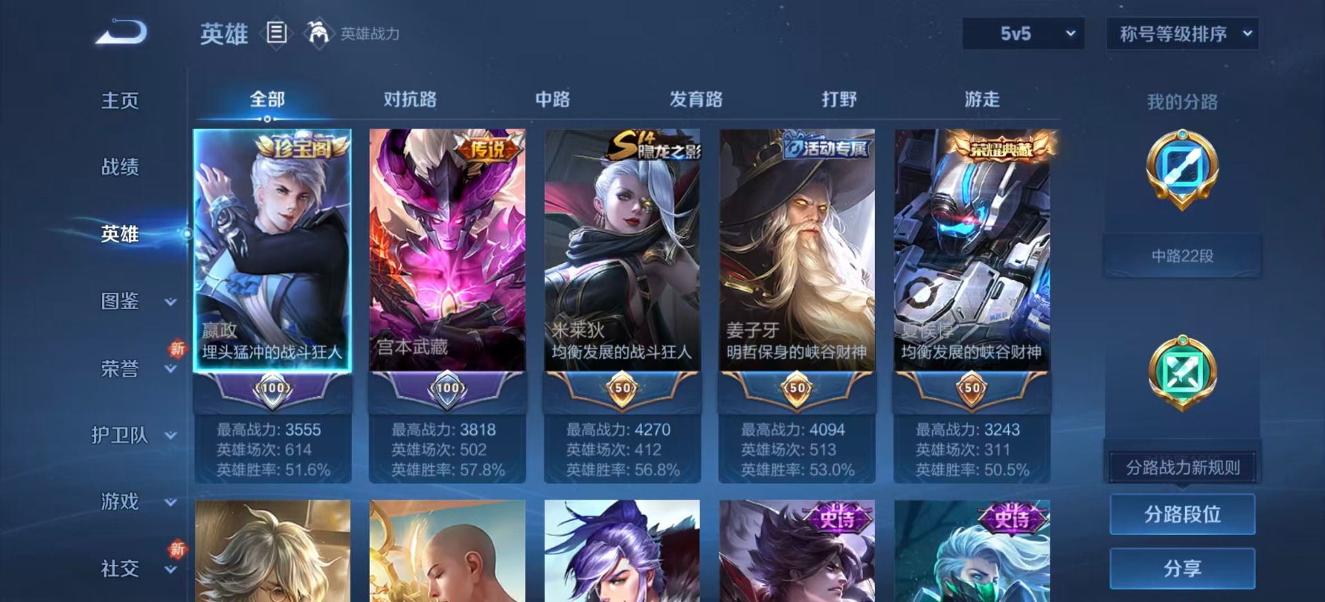 WZCMW3435217王者荣耀账号详情图4