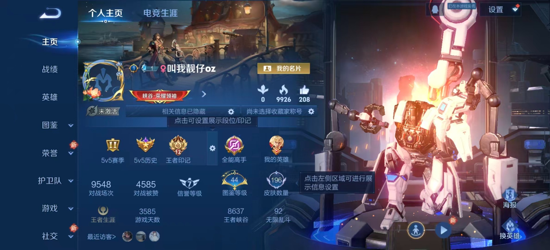 WZCMW3435217王者荣耀账号详情图3