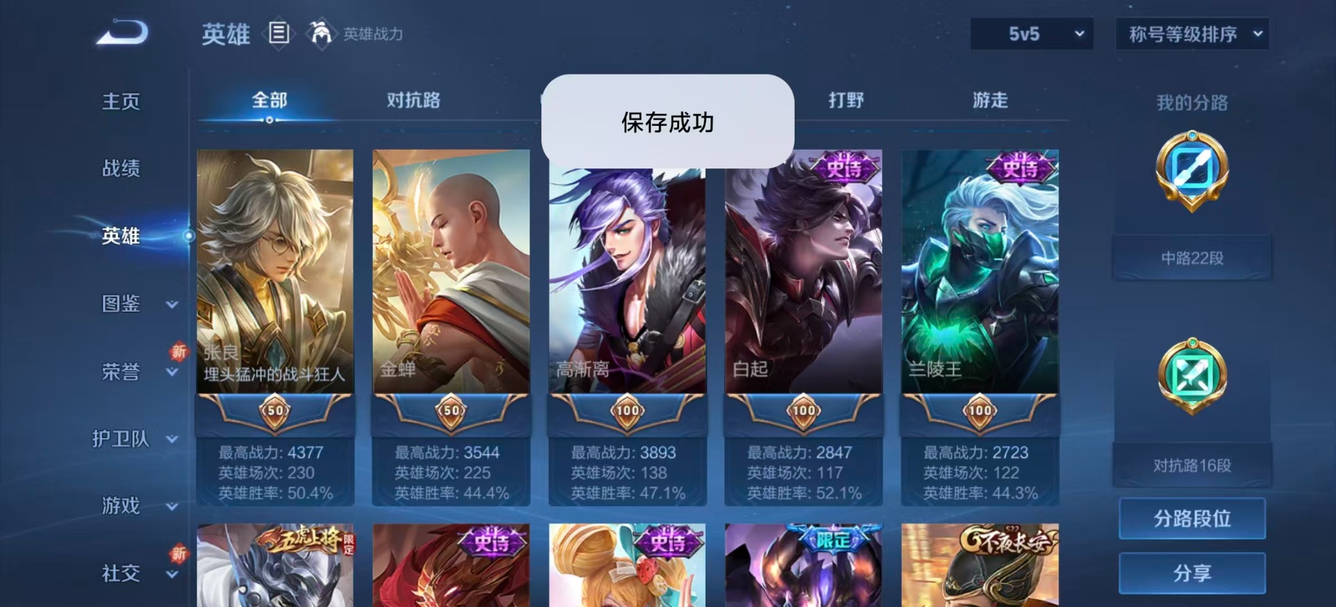 WZCMW3435217王者荣耀账号详情图5