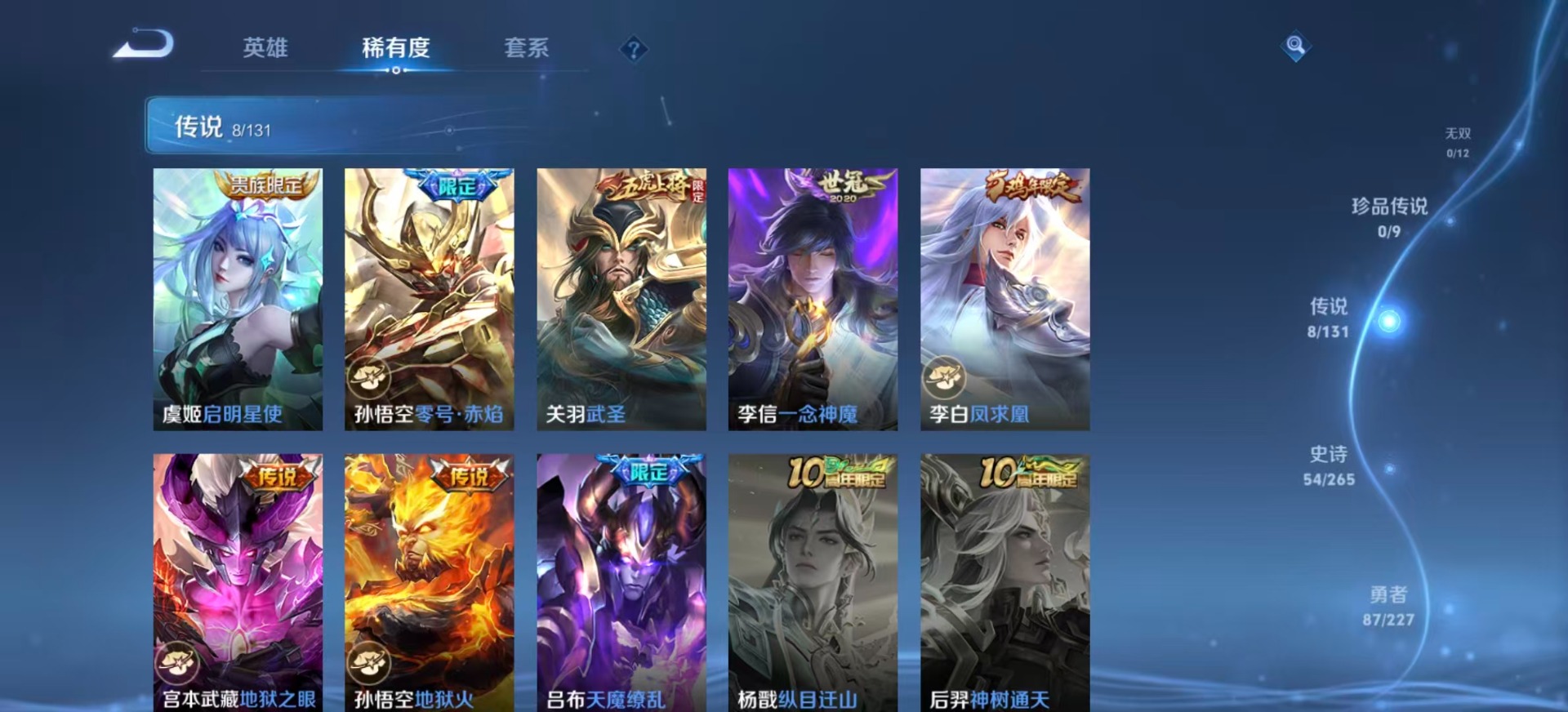 WZCMW3435217王者荣耀账号详情图8