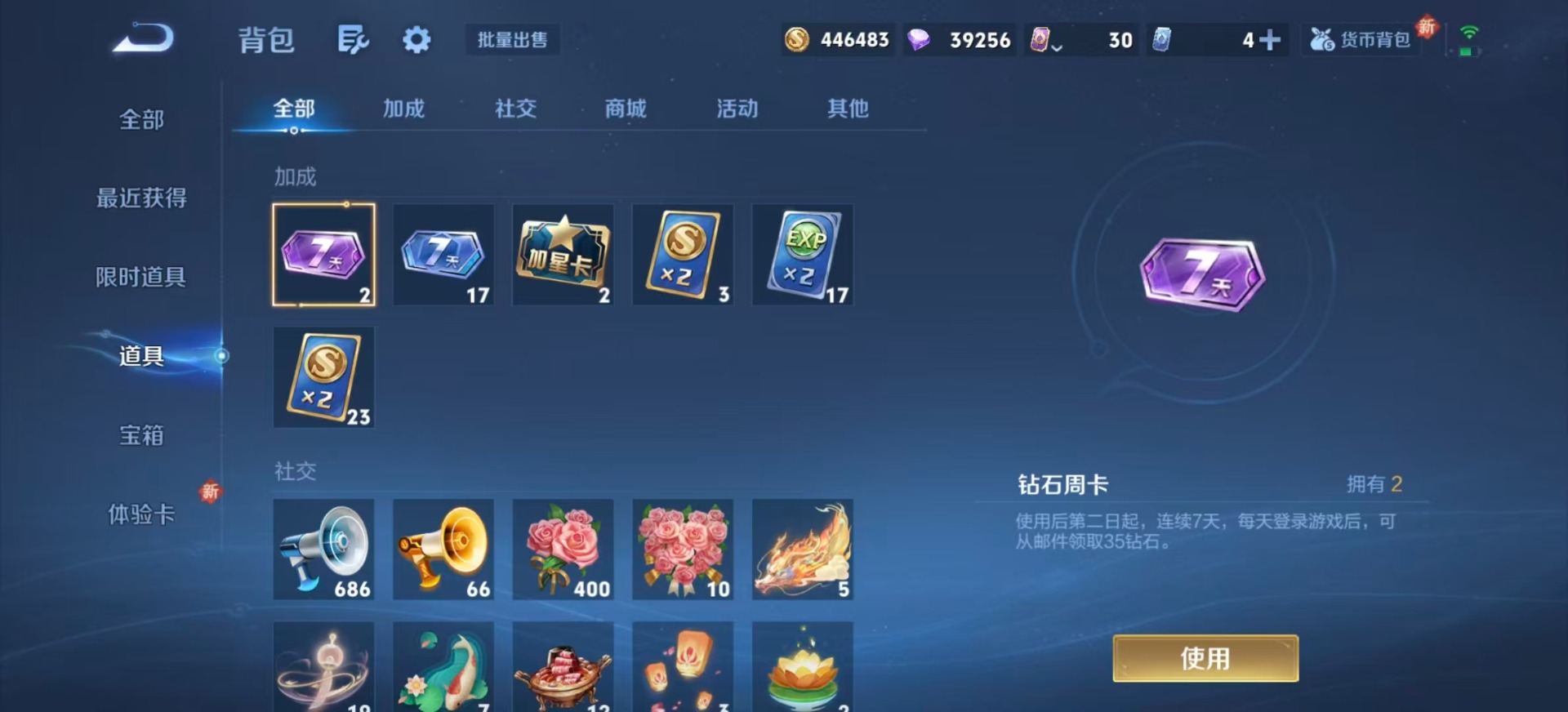 WZCMW3435217王者荣耀账号详情图11