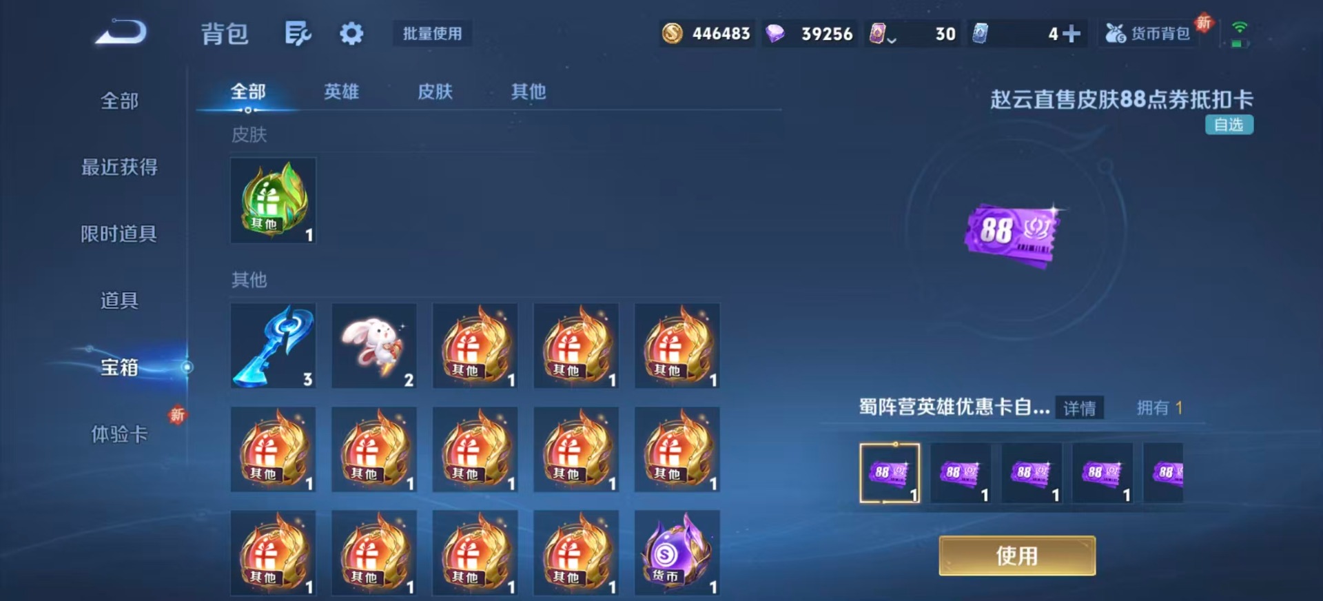 WZCMW3435217王者荣耀账号详情图14