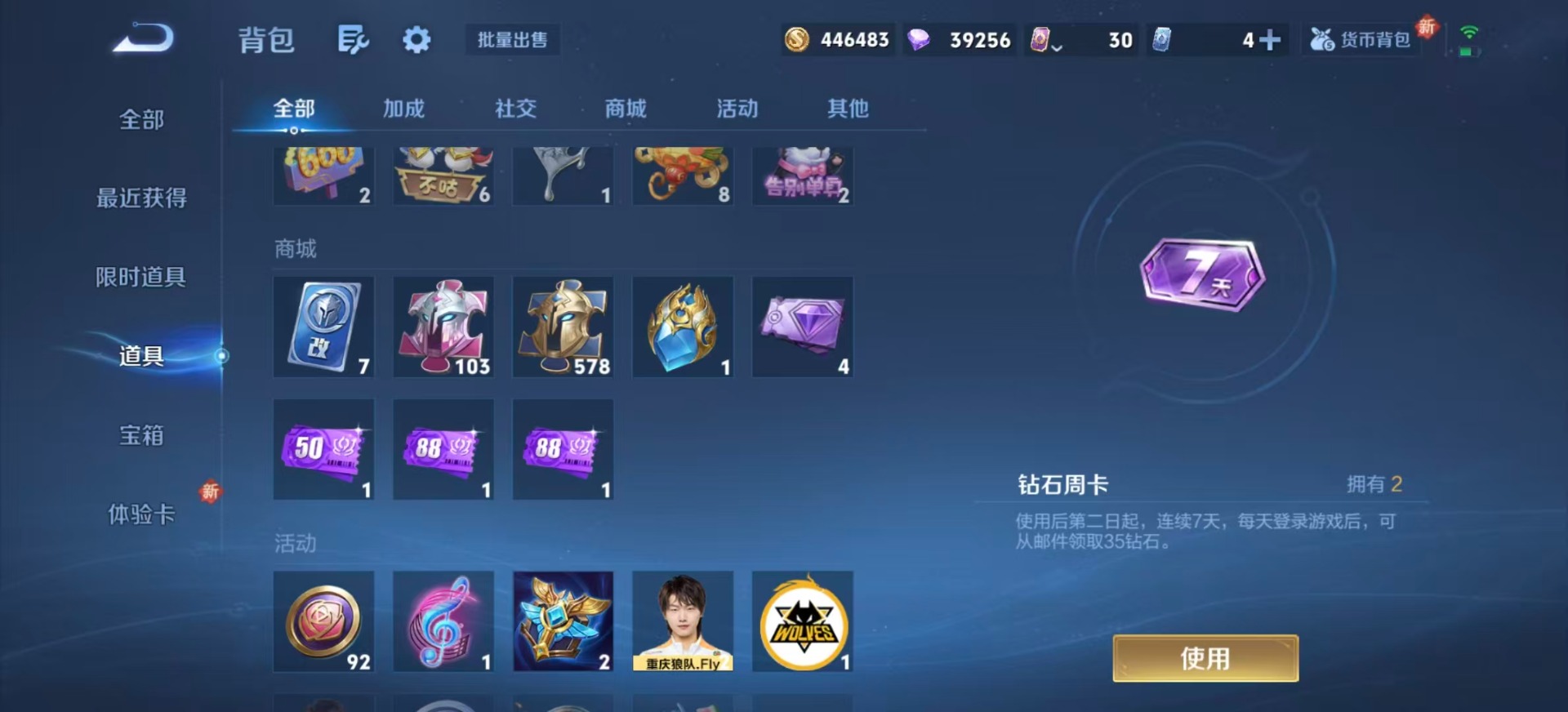 WZCMW3435217王者荣耀账号详情图12