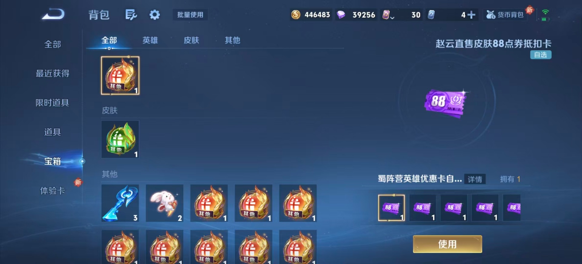 WZCMW3435217王者荣耀账号详情图13