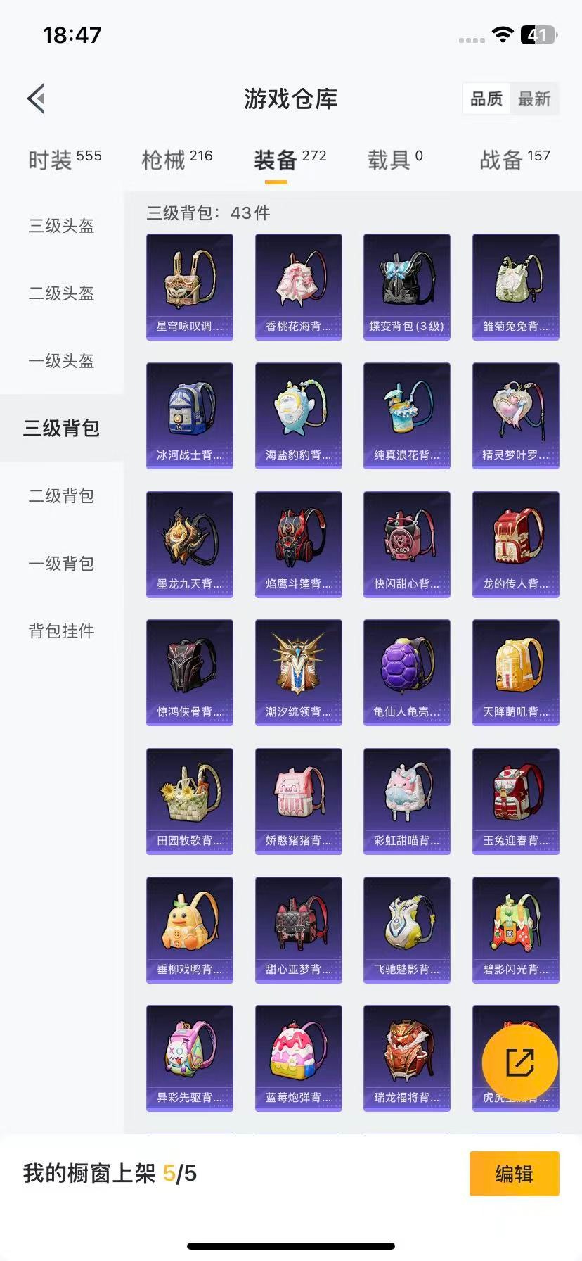 和平精英账号安卓微信0载具-150套装-186枪皮-[]6粉装 1特效枪 14印记 可二次 可修改实名  安全保护限制
