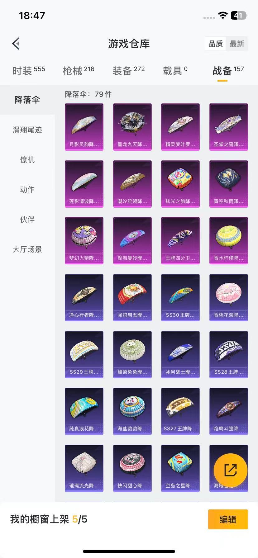 HPCMW3432145和平精英账号详情图2