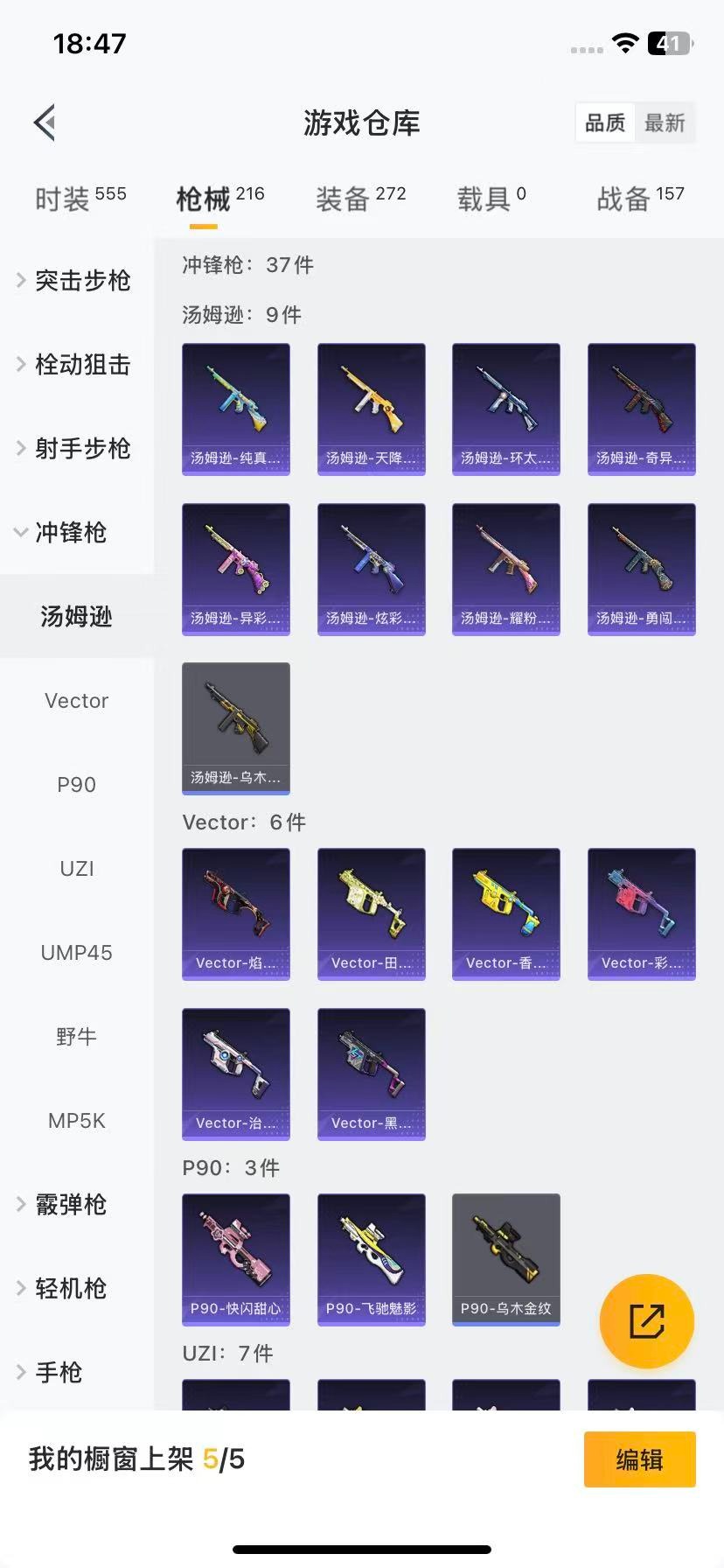 HPCMW3432145和平精英账号详情图6