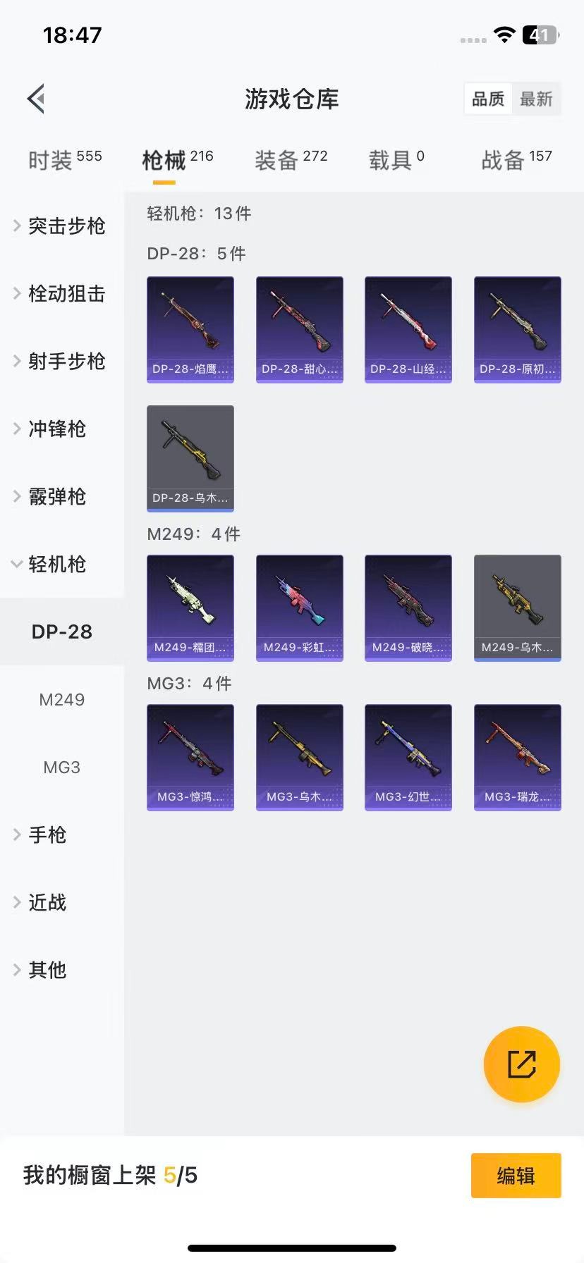 HPCMW3432145和平精英账号详情图8