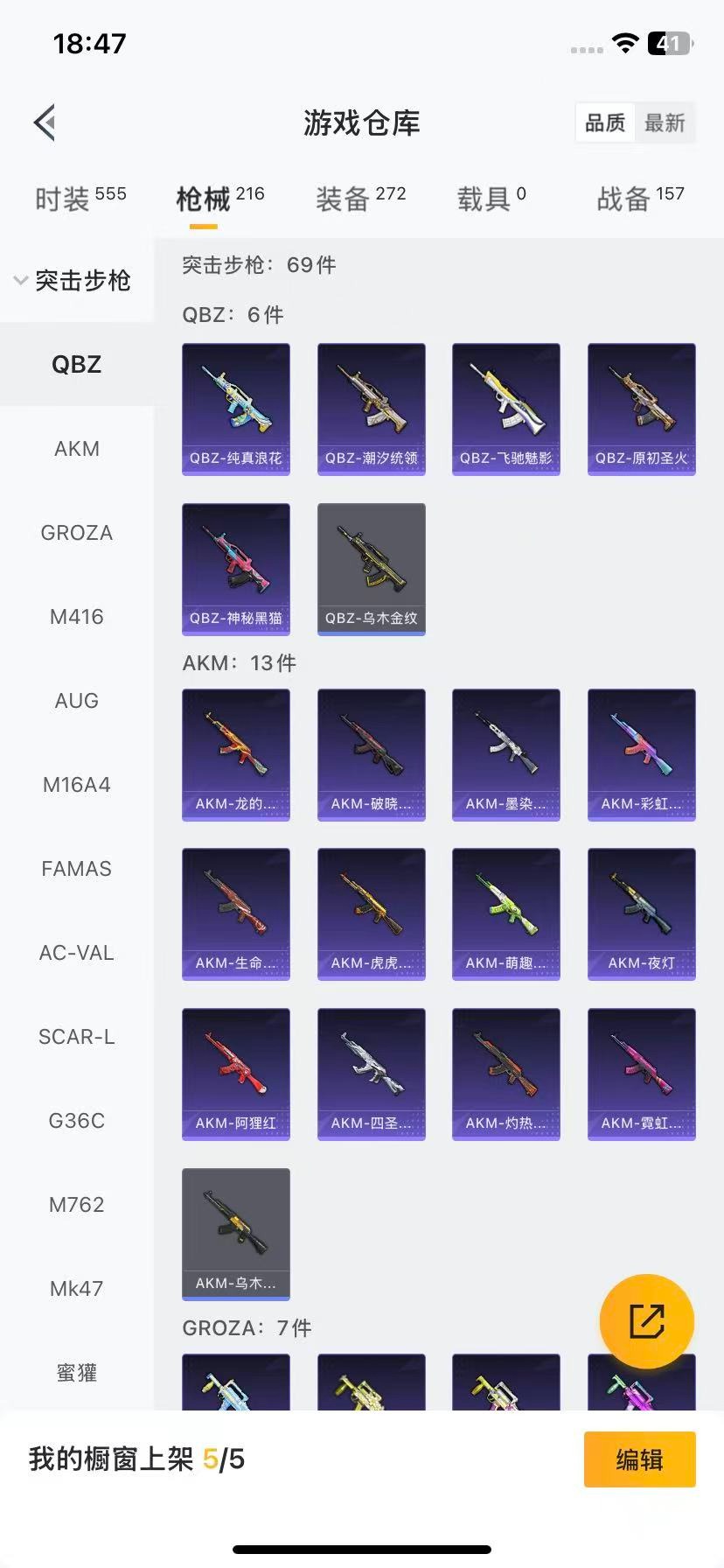 HPCMW3432145和平精英账号详情图11