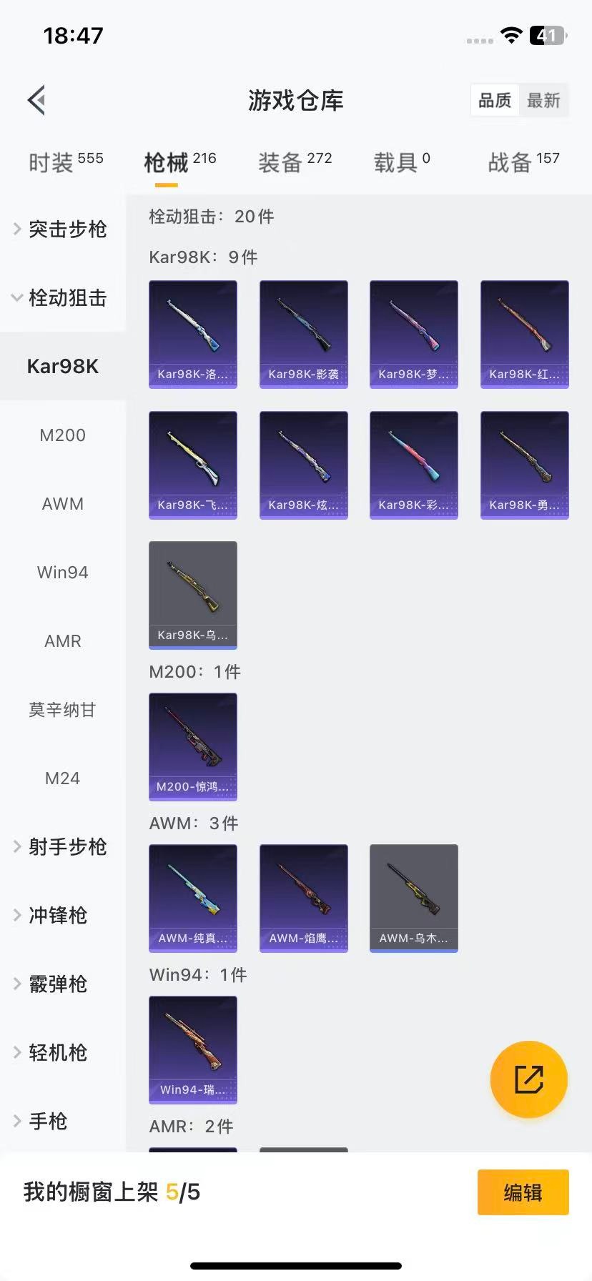 HPCMW3432145和平精英账号详情图12