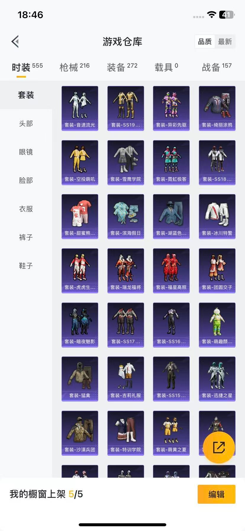 HPCMW3432145和平精英账号详情图16