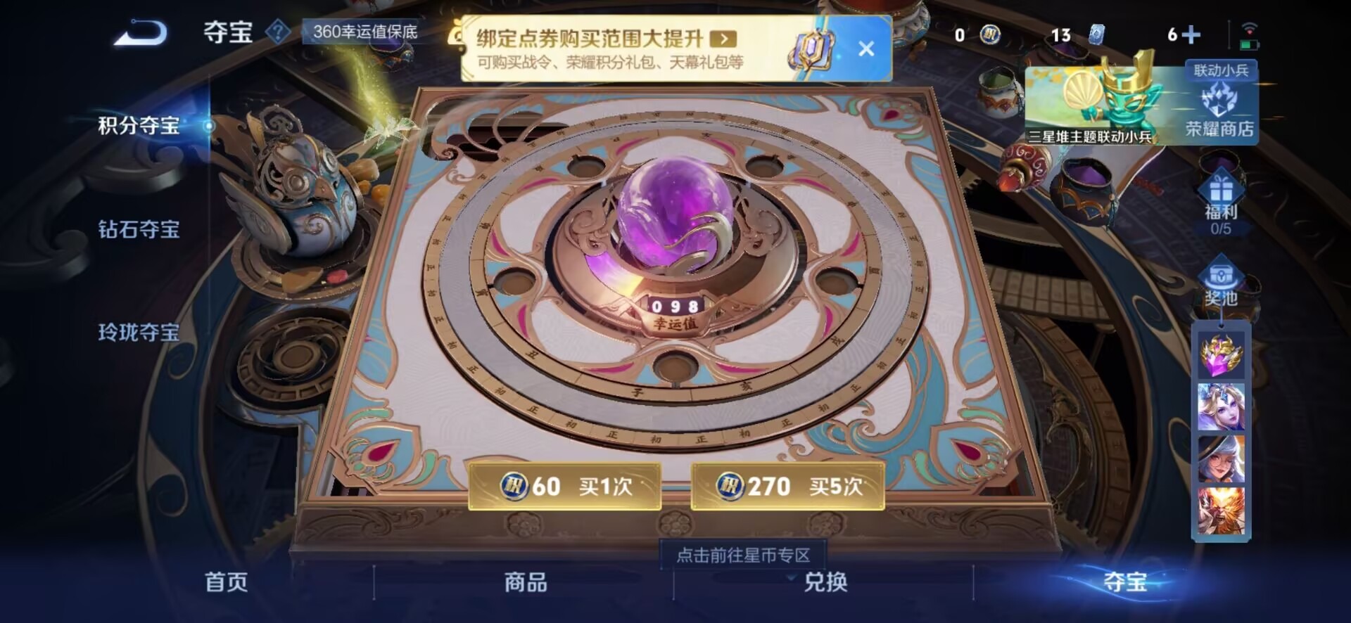 WZCMW3435224王者荣耀账号详情图8