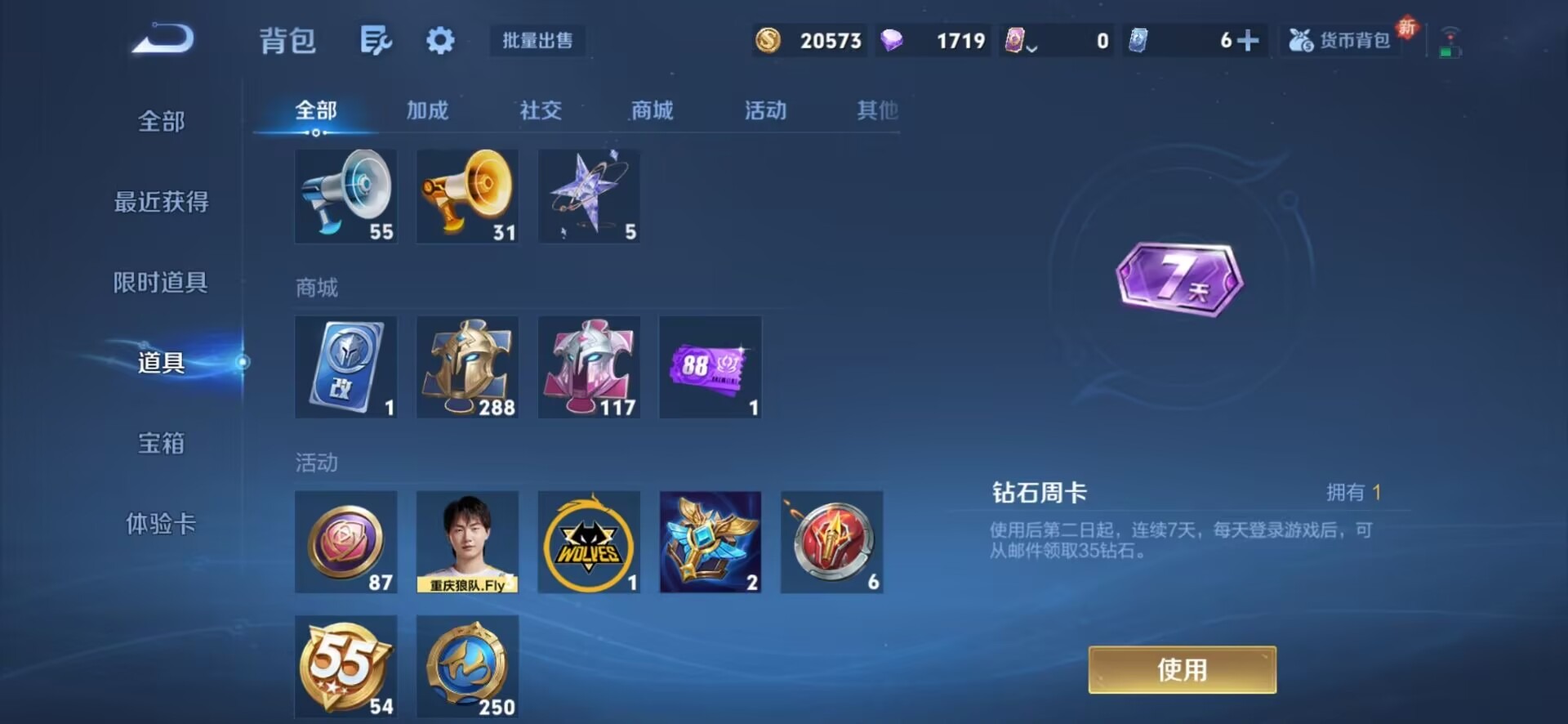 WZCMW3435224王者荣耀账号详情图15