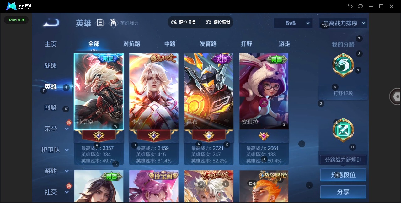 WZCMW3435229王者荣耀账号详情图5 WZCMW3435229王者荣耀账号详情图5