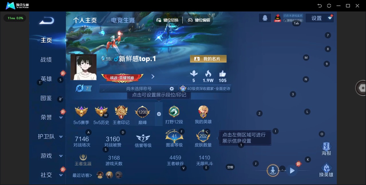 WZCMW3435229王者荣耀账号详情图4 WZCMW3435229王者荣耀账号详情图4